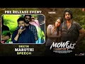Lagu Director Maruthi Speech at Mowgli Pre-Release Event | Roshan Kanakala | Bandi Saroj Kumar