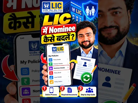LIC Mein Nominee Kaise Badle 2026 | LIC Policy Nominee Change Online