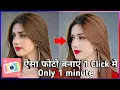Download Lagu Beauty plus photo editor