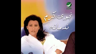 عاشقه   نجوى كرم                                دندنها