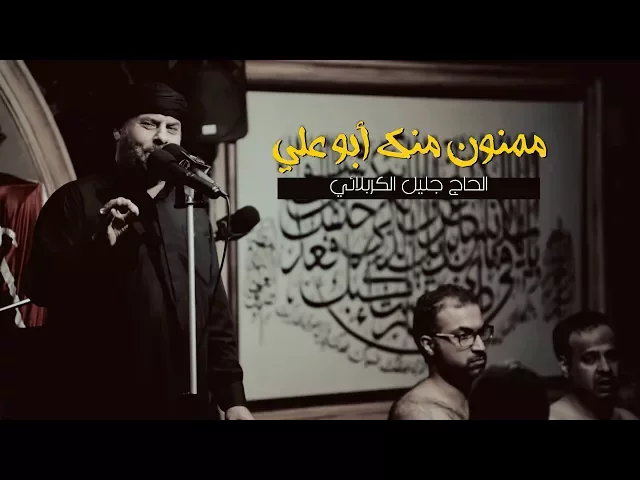 ⁣هكذا يستقبل الحاج جليل الكربلائي شهر محرم الحرام