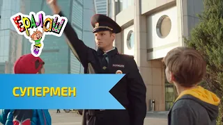 Ералаш Супермен Выпуск 317 