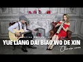 Download Lagu Yue Liang Dai Biao Wo De Xin cover - Yulia Liyer and Constantine Kessov (vocal, guitar, melodion)