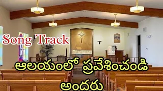allayamlo prevesinchandi andaru song track by singing for jesus
