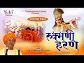 2018 - - Rukmani Haran Ram Kailash Yadav