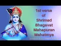 Download Lagu Sachidanand Rupaya /सच्चिदानंद रूपाय श्लोक Chanting 30 Minutes