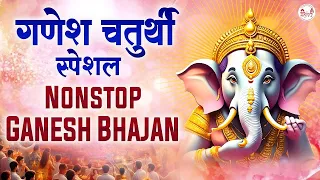 गणेश चतुर्थी स्पेशल भजन | Ganesh Chaturti Nonstop Bhajan | 2026 Ganesh Chaturti | Ganesh Bhajan