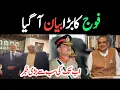Download Lagu ISPR releases contradiction of suhail warraich column, zafar naqvi zn news 