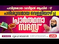 Download Lagu പുണ്യ റബീഉൽ ആഖിറിലെ പ്രാർത്ഥനാ സദസ്സ്   | Kummanam usthad live