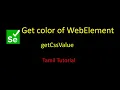 How to get background color of the WebElement selenium tutorial selenium Interview question