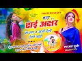 Download Lagu थारा ढाई अक्षर का लव न म्हारी ऐसी तेसी करदी Thara dhai Akshar ka love ne #singer_hr_gurjar_new_song