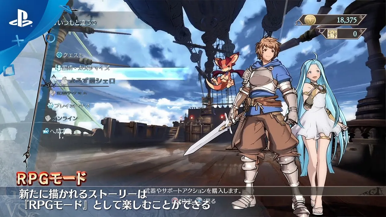 Amazon.com: Granblue Fantasy: Versus - Premium Edition