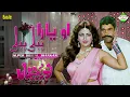 Download Lagu Yaara Pehli Pehli Shagna | Chirag Baali | Eagle Super Digital Jhankar | KIng Of Jhankar Lollywood