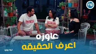 شوفو زوزو عملت ايه علشان تعرف حقيقه كلام سالي تيتا زوزو 