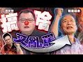 Download Lagu What is Chen Huiwen doing? He is cursing Han Kuo-yu again!