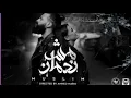 MUSliM - Mesh Nadman | Music Video - 2021 | مسلم - مش ندمان