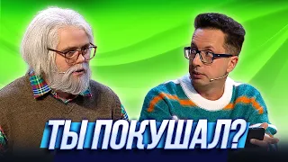 Ты покушал — Уральские Пельмени | География Уральских Пельменей - Сенегал