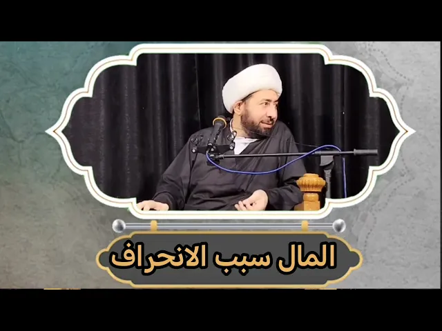 ⁣لا تنتخب ضعفاء النفوس قصةواقعية مع الشيخ. 