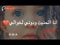 نور الزين - ودوني الخوالي || فيديو كليب 2019 || تصميم بدون حقوق || مع الكلمات  😴💔