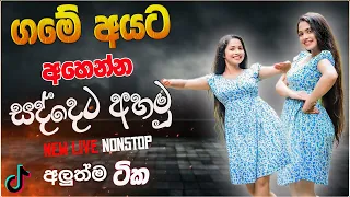 Top Old band Songs | Artist | Sinhala Sindu | Best New Sinhala Songs Collection | Sinhala New Song