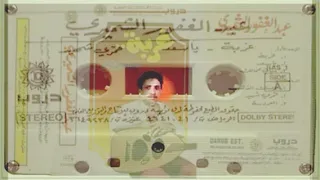 عبدالغورالشميري مريت عند الغدير لقيت قمري صغير دندنها