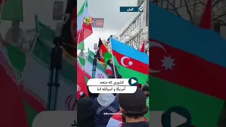 تشکر برادر ایرانشهری افغان  تو فرق بین ریشه و بوته را نشان دادی  ایرانیان آلمان                     دندنها