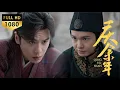 Download Lagu Fan Xian defied the decree, nearly died, but a eunuch's word saved him!#张若昀 #庆余年