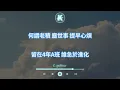 〖KTV字幕跟唱〗Jeffrey Ngai 魏浚笙 - 老積 |卡拉OK | KTV | 伴奏| 原Key