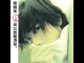 我比誰都清楚 - 陳曉東