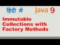 Java 9 Collection Factory Methods Java 9 Convenience Factory Methods for Collections Hindi