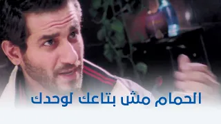 ألف مبروك   لما تعطل الحمام الصبح وابوك عايز يدخل دندنها