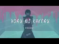 Download Lagu Yoasobi - Yoru ni Kakeru (Berlari di Malam hari) lyric