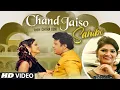 Chand Jaiso Sahibo New (Rajasthani) Video Song | Chitra Soni Feat. Arvind Kumar, Rita Sharma