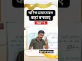 Download Lagu चरित्र प्रमाण पत्र कैसे बनता है || Charecter Certificate kaise banaye || #shorts p4 #ytshorts