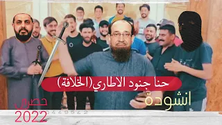 سيد بهاء الحسيني حنا جنود الاطاري نضرب الشيعة بواري يا عاصب الراس Video Clip 2022 