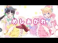 Lagu 【MV】にゃんにゃんおやつクッキング／HoneyWorks feat. Hanon×Kotoha