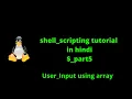 shell scriptign tutorial in hindi part5