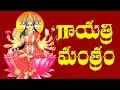 Download Lagu Gayatri Mantram With Telugu Lyrics - Raghava Reddy