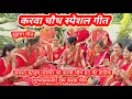 Download Lagu ||सुहाग गीत|| मैया ऐसा दो वरदान मुझे|| सदा में सुहागन रहूं ||