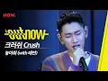Download Lagu 크러쉬(CRUSH) - 놓아줘 [LIVE] / #OUTNOW