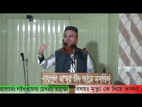 মৃত্যুকে নিয়ে ভাবনা