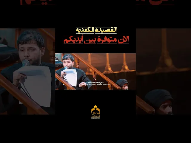 ⁣مذنب الخدمة اشكثر كالتلي روح #سيد_فاقد_الموسوي #هيئة_وصال_العاشقين