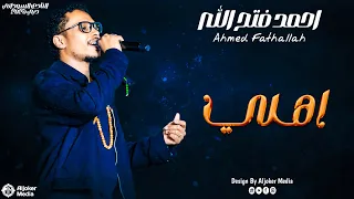 احمد فتح الله   اهلي                حفل النادي السوداني  دبي دندنها