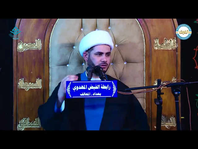 ⁣محاضرة معرفة سيد الشهداء ( ع ) _ شيخ رائد الساعدي