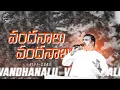 Lagu వందనాలు వందనాలు ॥ Vandhanalu vandhanalu ॥ Hosanna Ministries Live Song Pas.ABRAHAM Anna