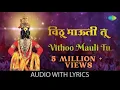 Download Lagu Vithoo Mauli Tu - Lyrical | Sudhir Phadke | Suresh Wadkar | Kulkarni | Vitthalachi Bhakti Geete