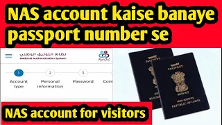 Download NAS account Qatar / NAS Registration by Passport Number / how to create tawtheeq account in Qatar MP3