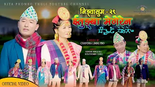 Ningwasum 29 Jeevan Kedem Durga Tumsa Suman Limbu Bhima Chemjong Rita Phombo Thuli 