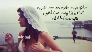 حيدر العابدي   هيه دنيا الي خلص بيها الوفاء اغاني عراقيه قديمة    دندنها