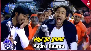 thiruvilaiyaadal aarambam movie songs adara ramma video song dhanush shriya d imman
